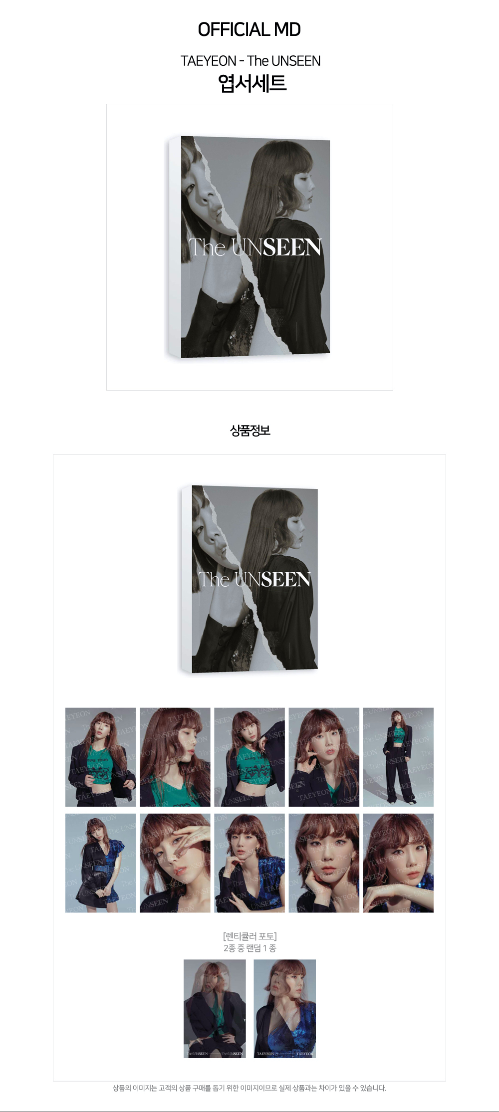 TAEYEON - THE UNSEEN POSTCARD SET INFO 2